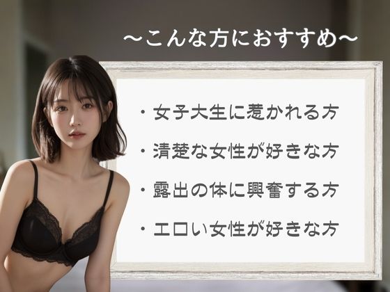 女子大生夜明露出 vol.04 - サンプル画像 9