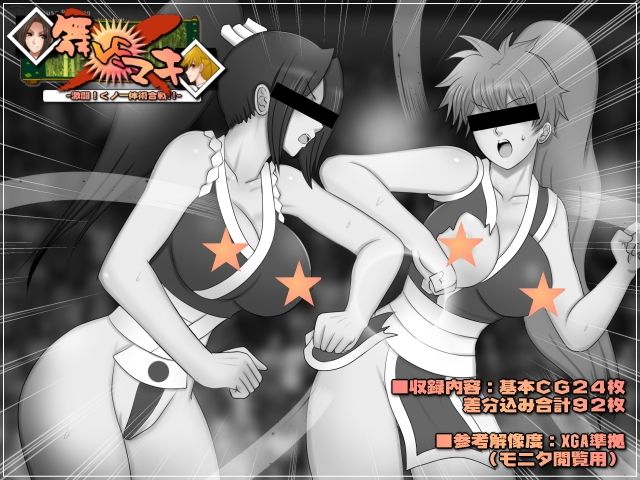 舞VSマキ-激闘！くノ一体術合戦！！- - サンプル画像 2
