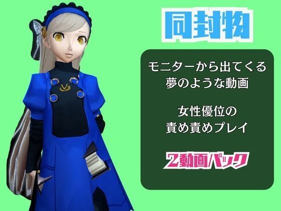 ペルソナのラヴェンツァと楽しむ夢のような動画パック - サンプル画像 1