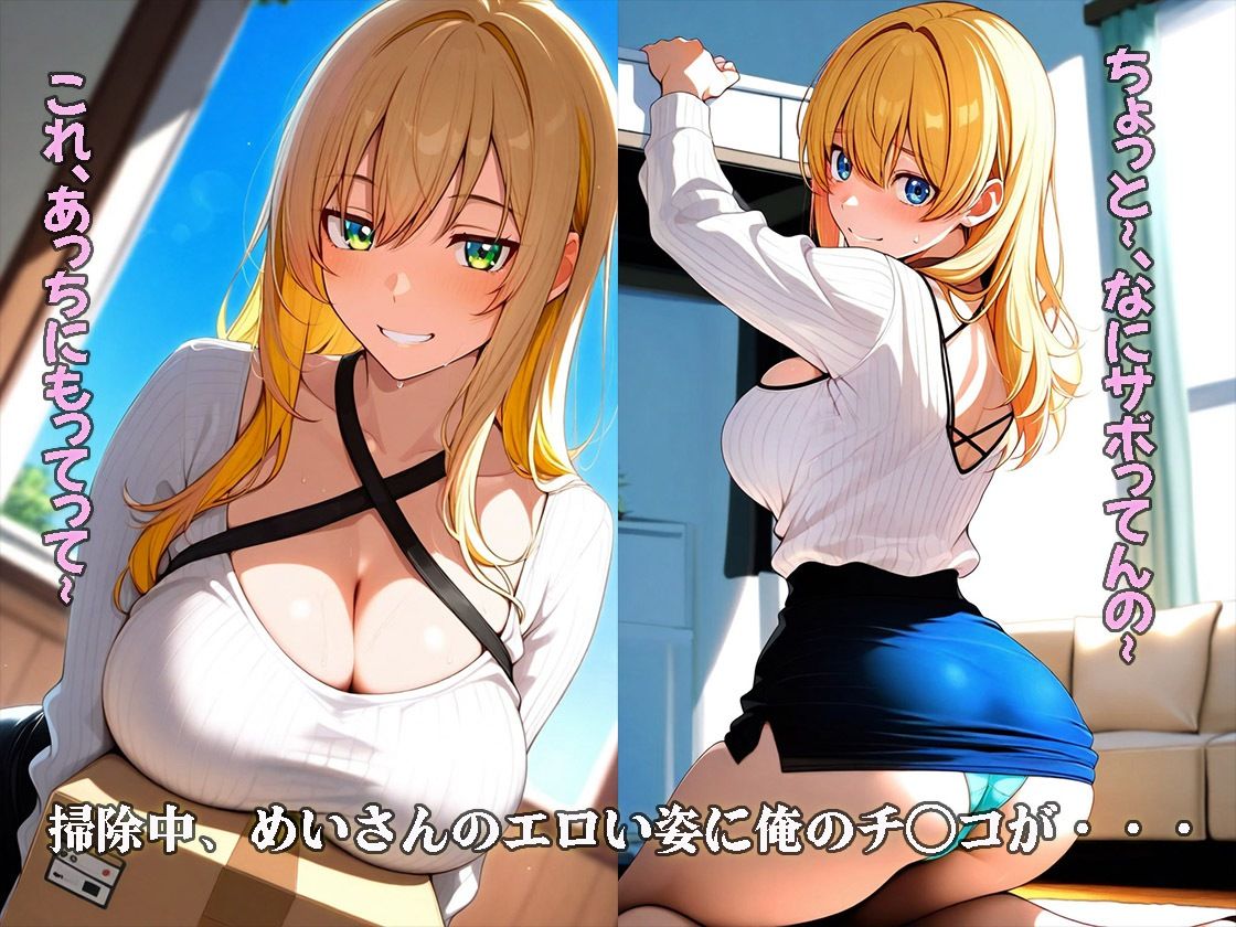 仲のいい隣の人妻が俺の極太チ〇コにゾッコンした話 - サンプル画像 3