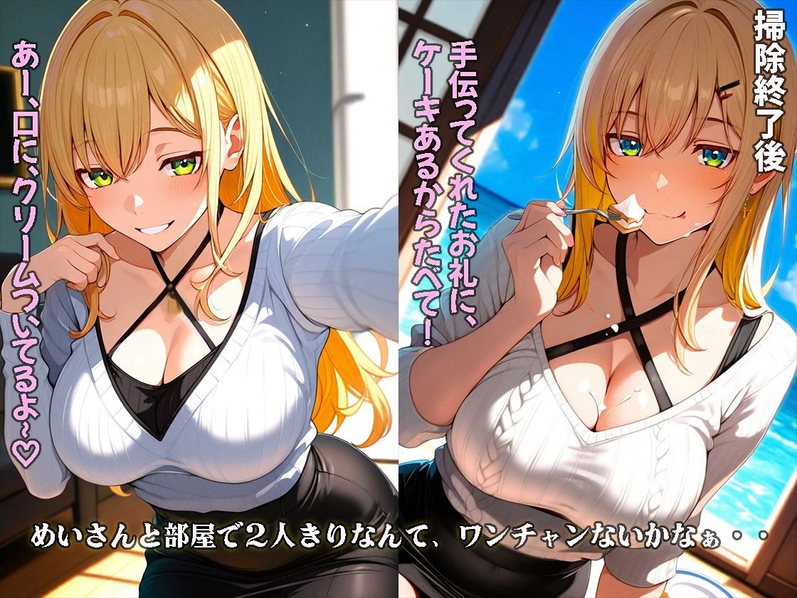 仲のいい隣の人妻が俺の極太チ〇コにゾッコンした話 - サンプル画像 4