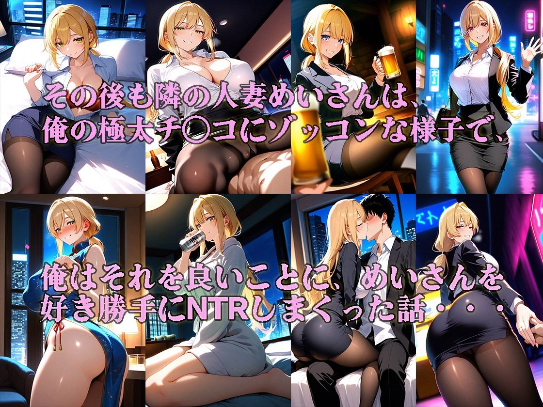 仲のいい隣の人妻が俺の極太チ〇コにゾッコンした話 - サンプル画像 10