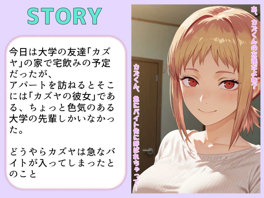 彼氏がいないタイミングでNTR浮気エッチに誘ってくる友達の彼女 - サンプル画像 1