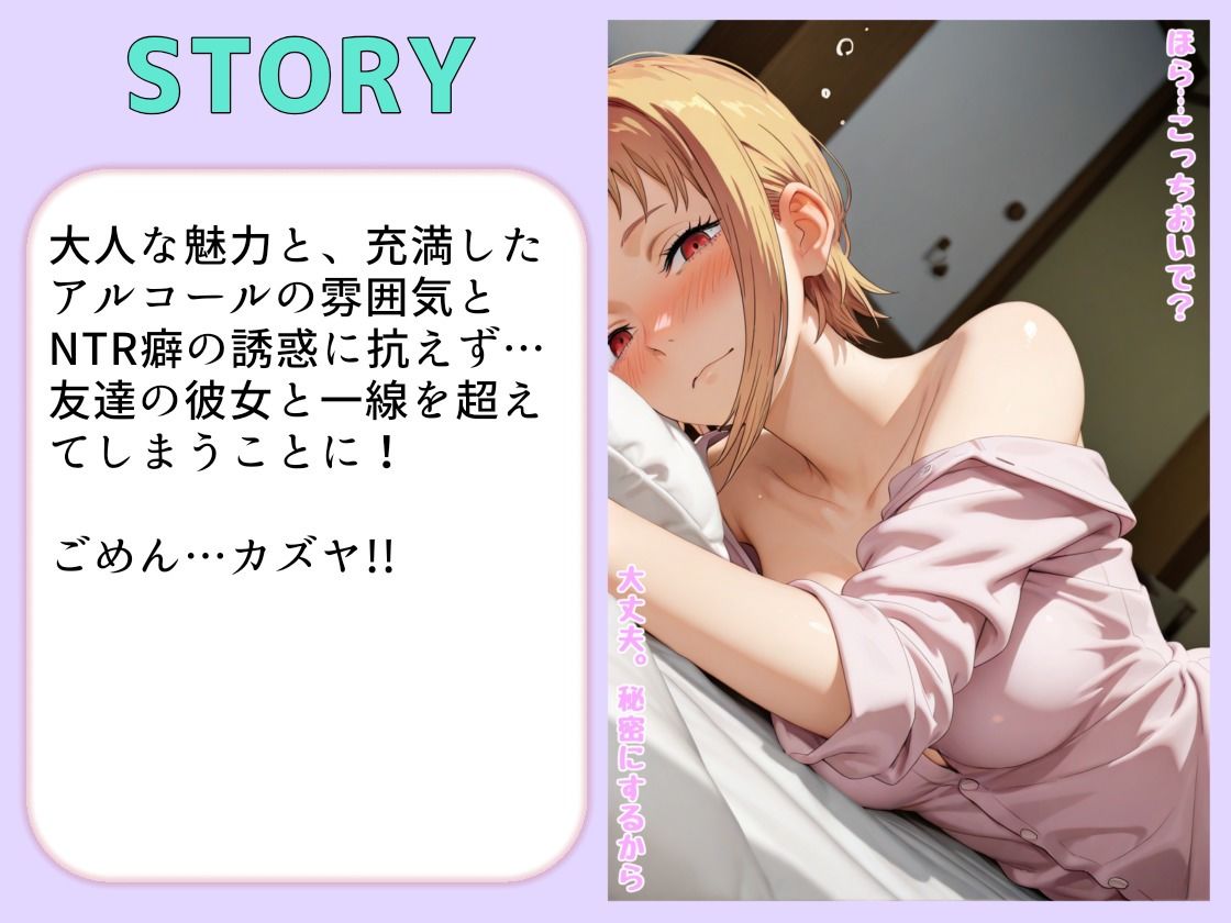彼氏がいないタイミングでNTR浮気エッチに誘ってくる友達の彼女 - サンプル画像 3
