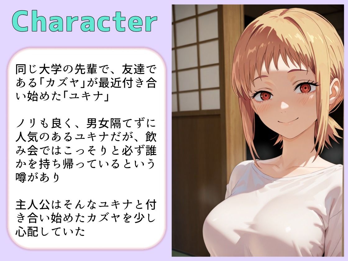 彼氏がいないタイミングでNTR浮気エッチに誘ってくる友達の彼女 - サンプル画像 4