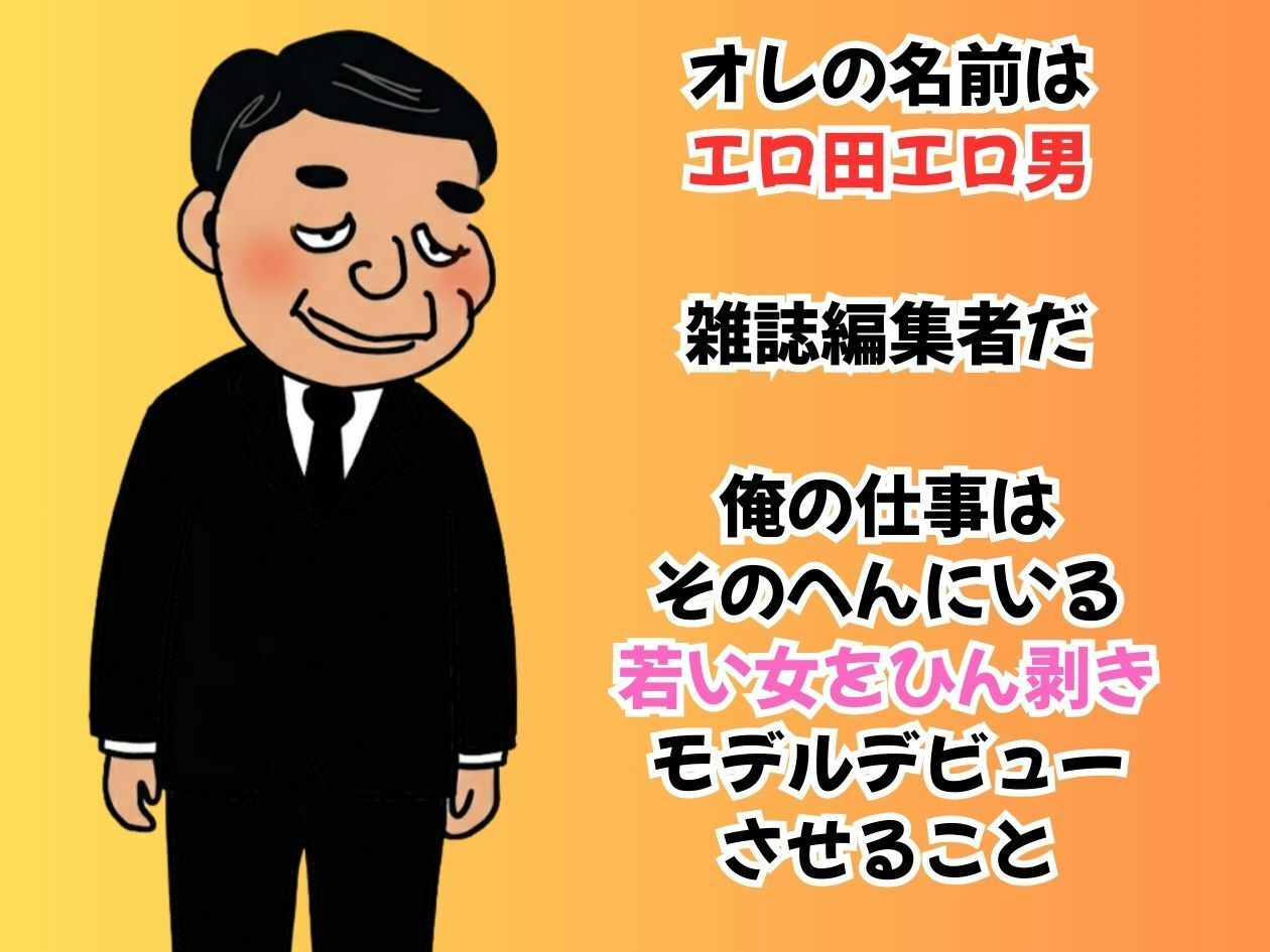 小生意気なファッション女子を「ひん剥いて」強●的に脱衣雑誌デビューさせてみたwww - サンプル画像 1