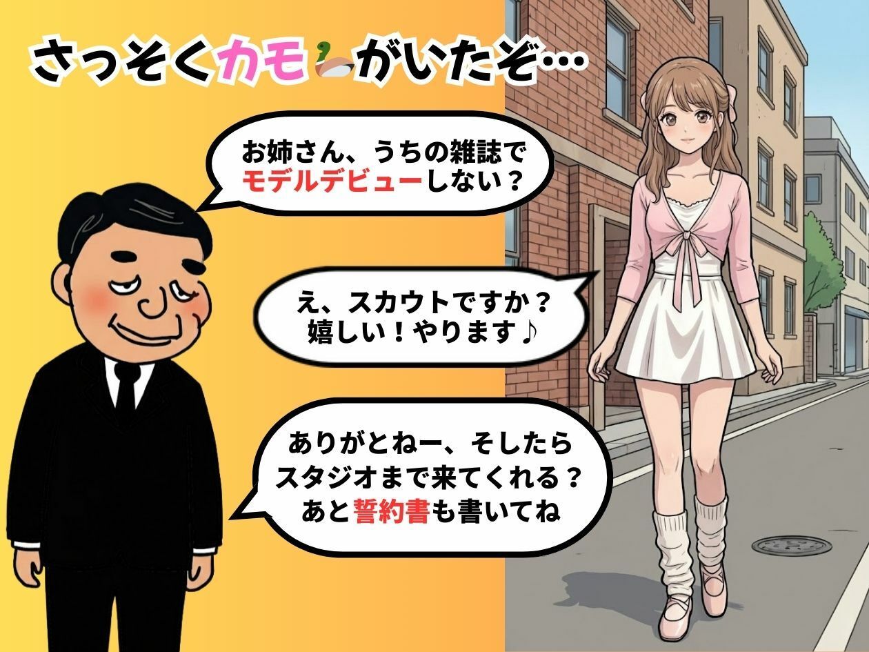 小生意気なファッション女子を「ひん剥いて」強●的に脱衣雑誌デビューさせてみたwww - サンプル画像 2