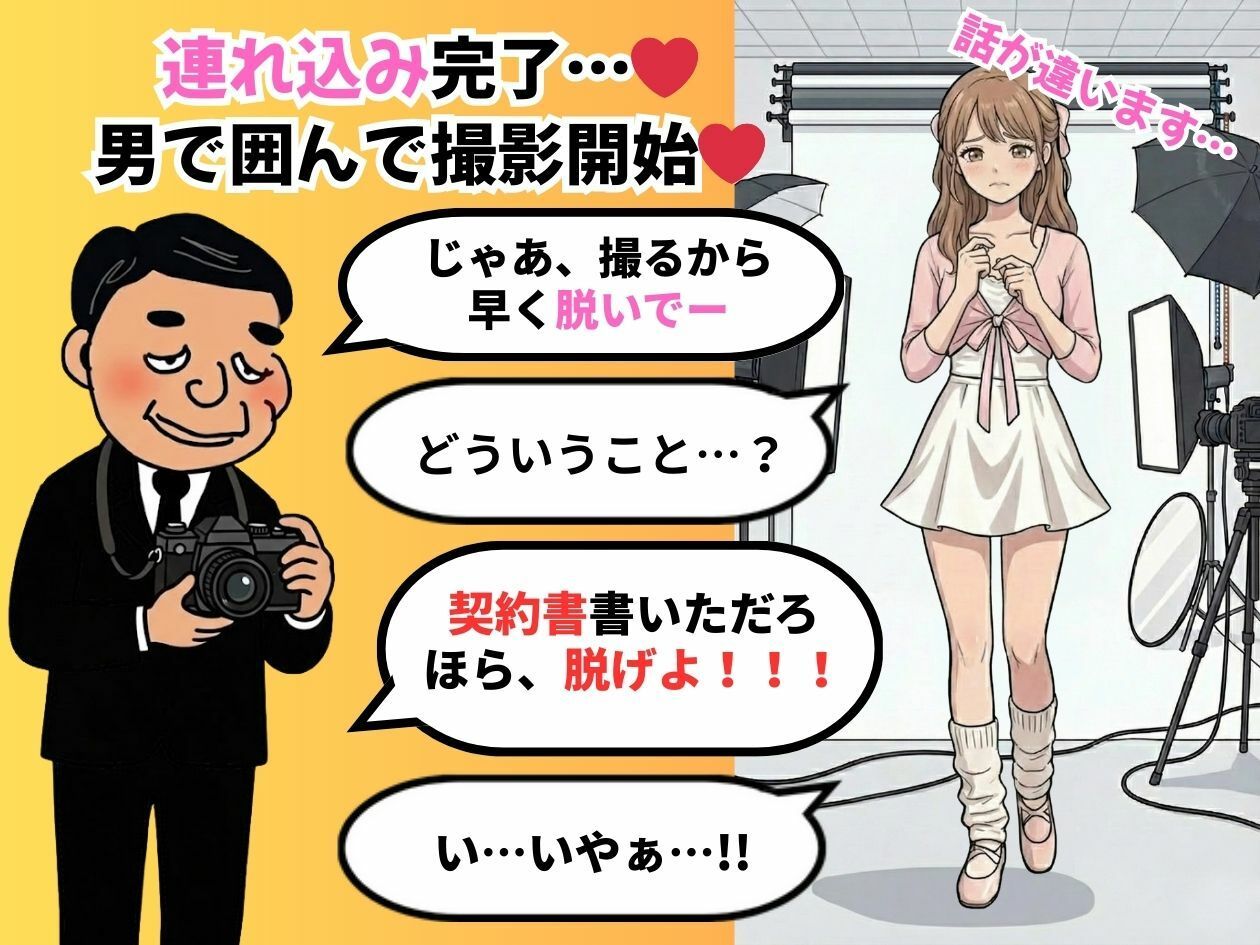 小生意気なファッション女子を「ひん剥いて」強●的に脱衣雑誌デビューさせてみたwww - サンプル画像 3