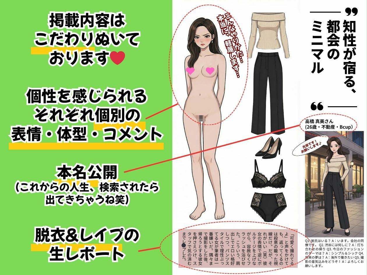 小生意気なファッション女子を「ひん剥いて」強●的に脱衣雑誌デビューさせてみたwww - サンプル画像 7