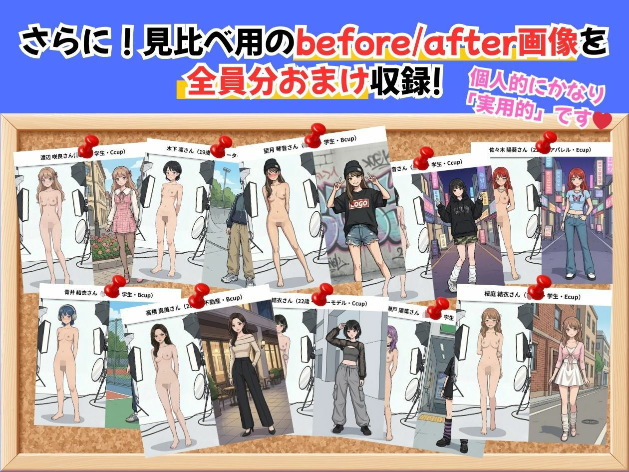小生意気なファッション女子を「ひん剥いて」強●的に脱衣雑誌デビューさせてみたwww - サンプル画像 9