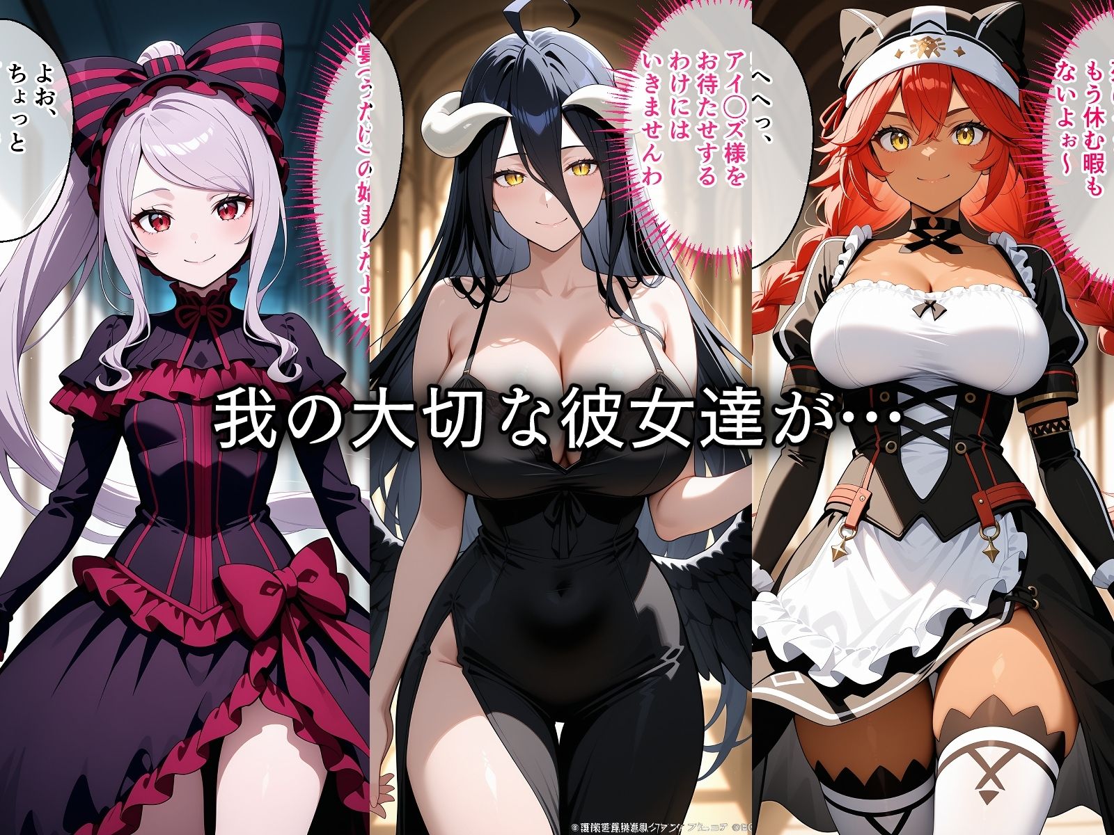 寝取られた彼女たち〜催〇アプリで種付け完了 - サンプル画像 1