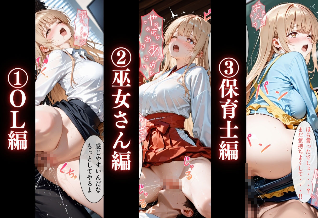 お仕事体験に来ただけなのに〜ま◯る編〜 - サンプル画像 2