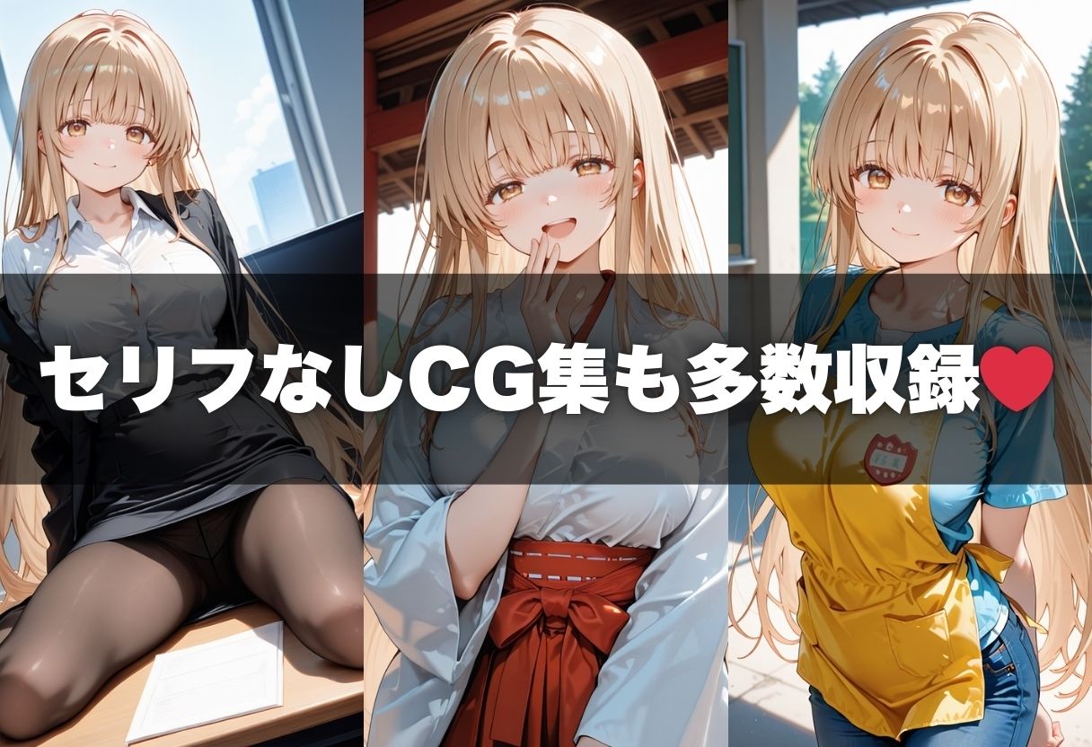 お仕事体験に来ただけなのに〜ま◯る編〜 - サンプル画像 6