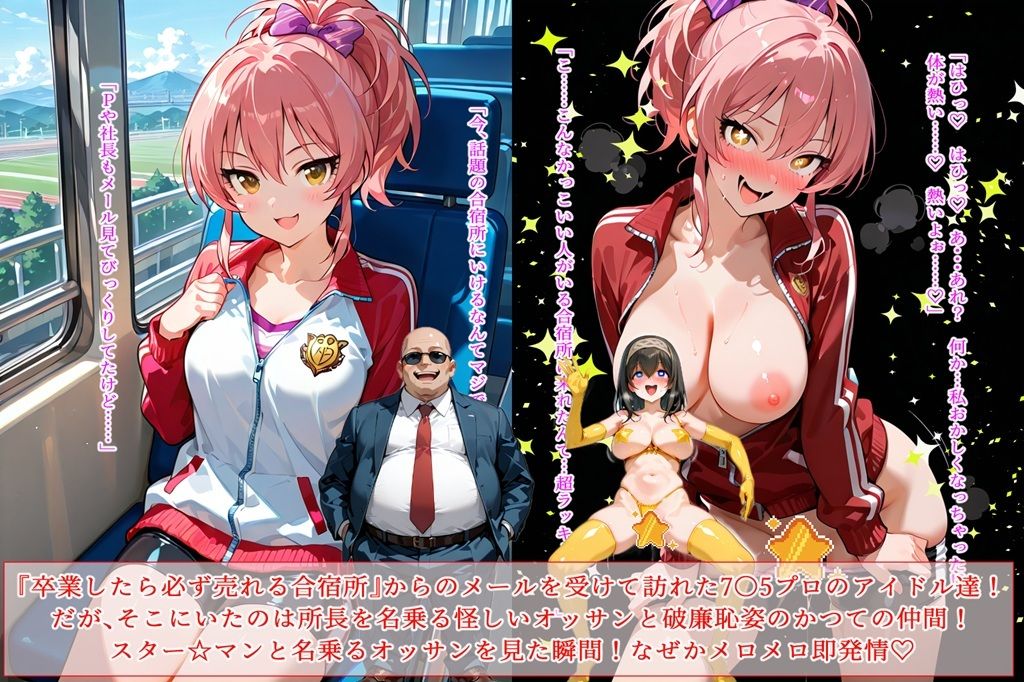 アイドルマ〇コスターガールズ - サンプル画像 1