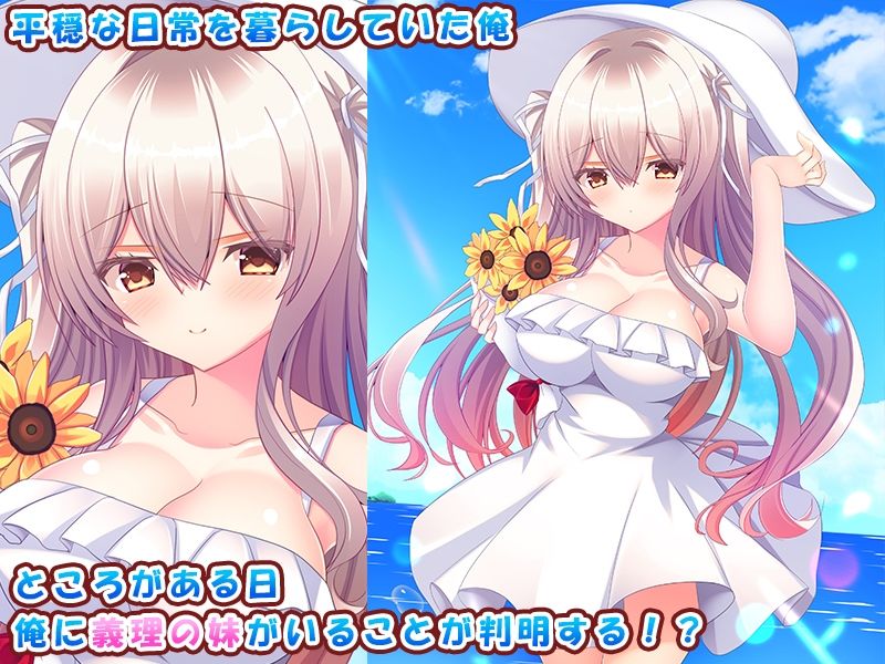 童顔巨乳の義妹がエロ可愛すぎて俺の理性がもちません！〜義妹との幸せ育乳えっち生活♪〜 - サンプル画像 1