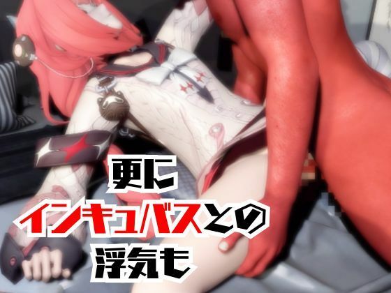 【動画4本】ゼンゼロの浮波柚葉と楽しむサキュバス・インキュバスNTRプレイ【ゼンレスゾーンゼロ】 - サンプル画像 5