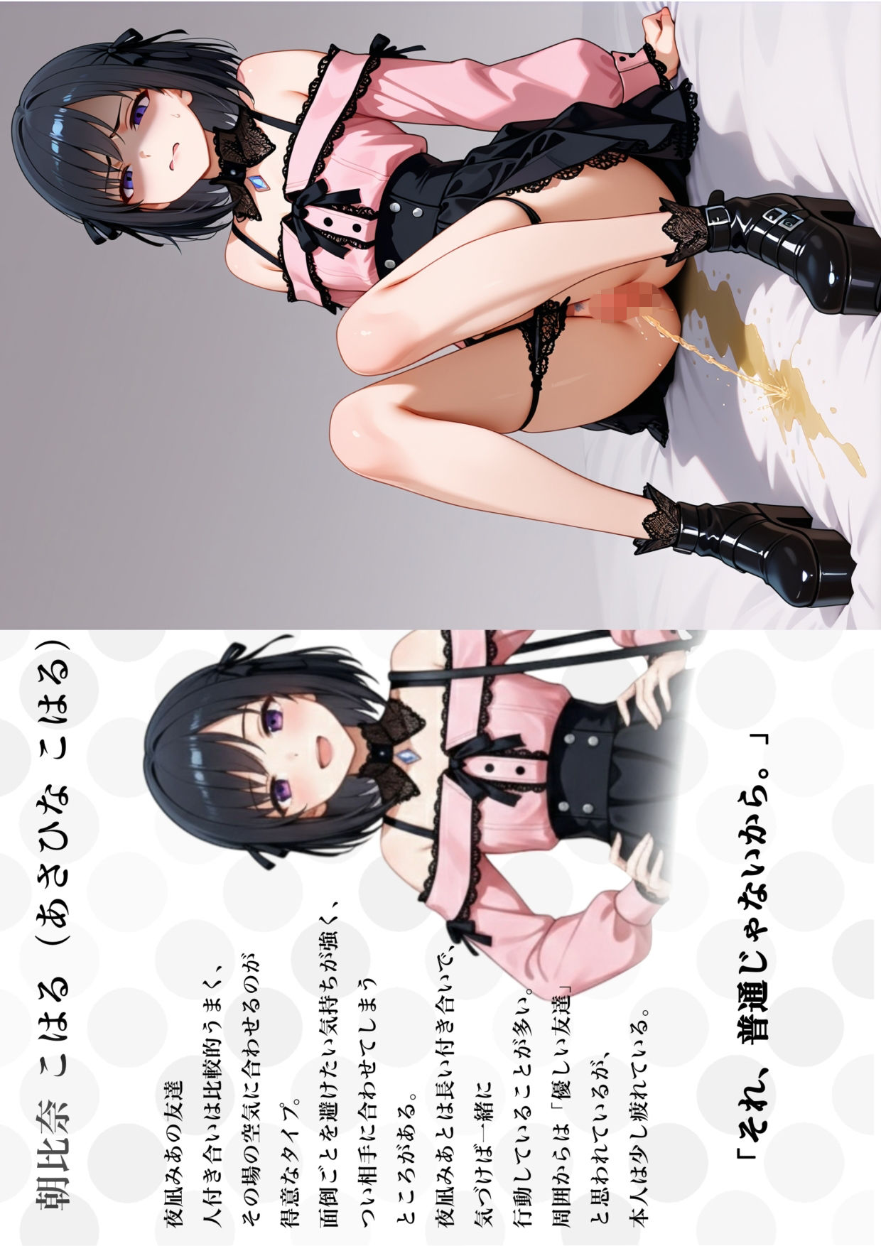 嫌な顔した女子におしっこ見せてもらいたい1 - サンプル画像 2