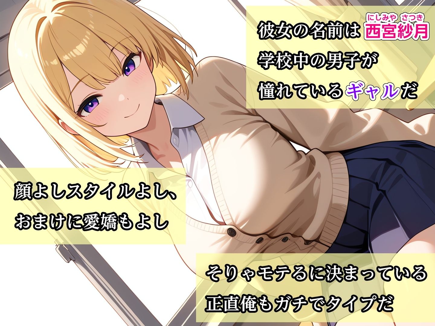 家出中の巨乳ギャル、陰キャチンポにイかされまくる - サンプル画像 2