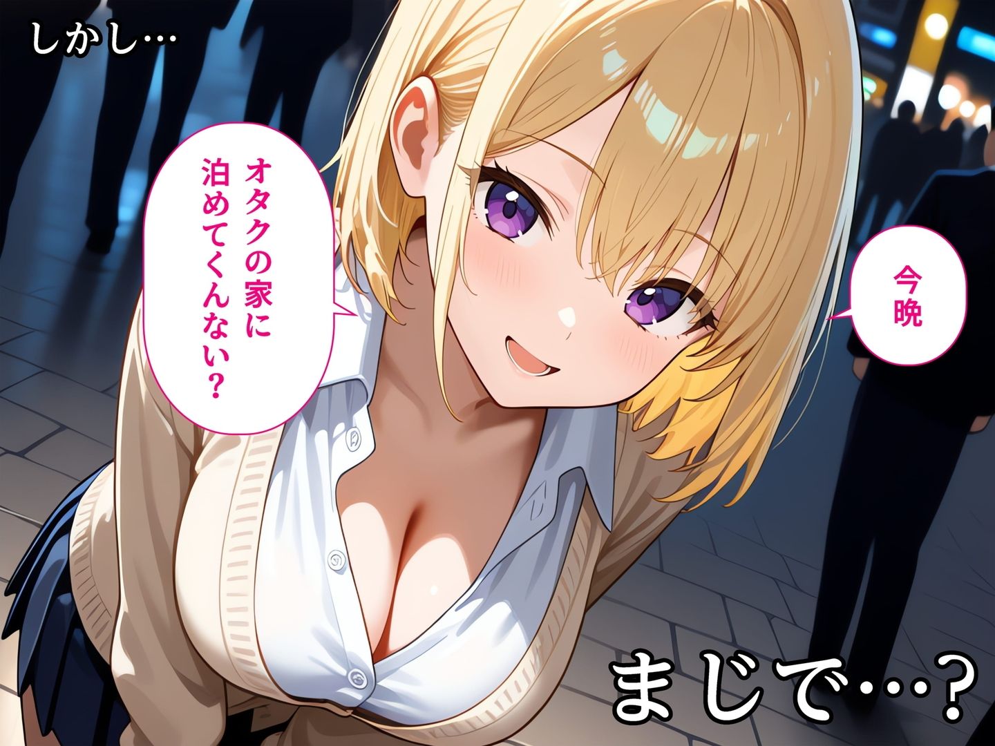 家出中の巨乳ギャル、陰キャチンポにイかされまくる - サンプル画像 4