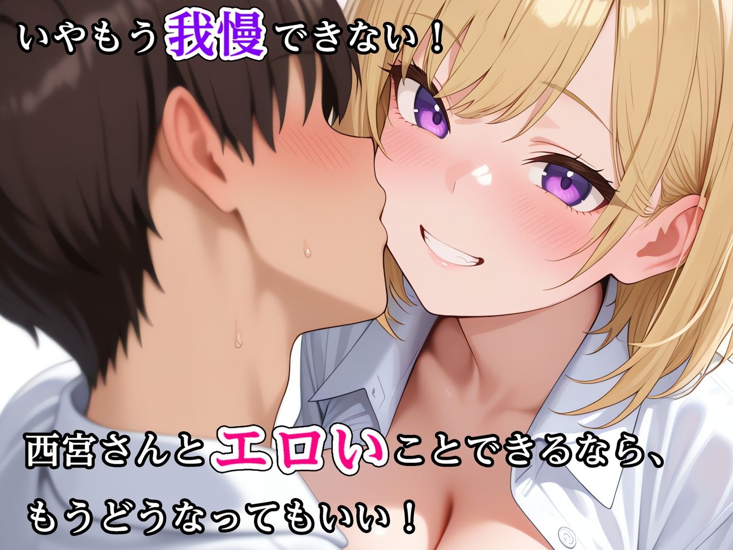 家出中の巨乳ギャル、陰キャチンポにイかされまくる - サンプル画像 7