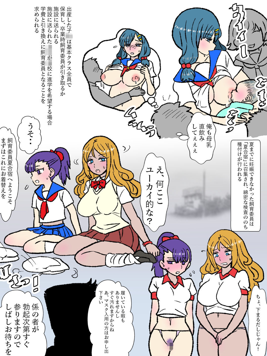 しいくがかりのあるせかい＋ - サンプル画像 2