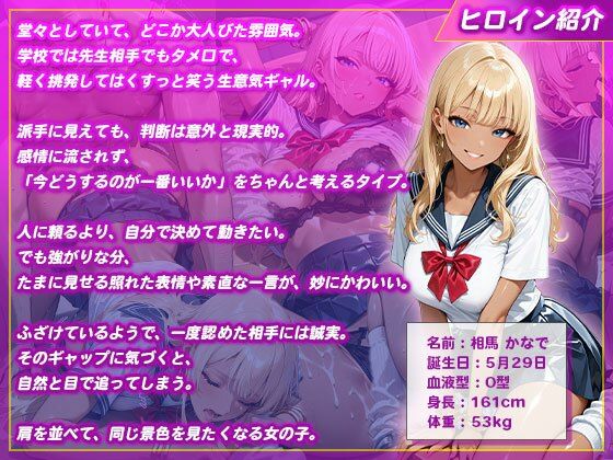 【パパ活ギャル】おじさんに支配される放課後 - サンプル画像 1