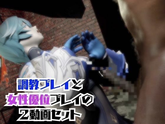 【動画2本】エウルア・ローレンスと楽しむ調教、痴女動画セット【原神:GENSHIN】 - サンプル画像 5