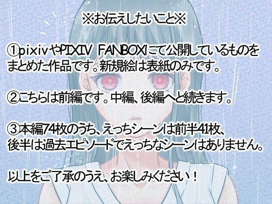 30歳差婚〜清楚系インフルエンサーの超高膣圧娘は超絶遅漏おじと秘密の子作りえっちに夢中〜前編 - サンプル画像 9