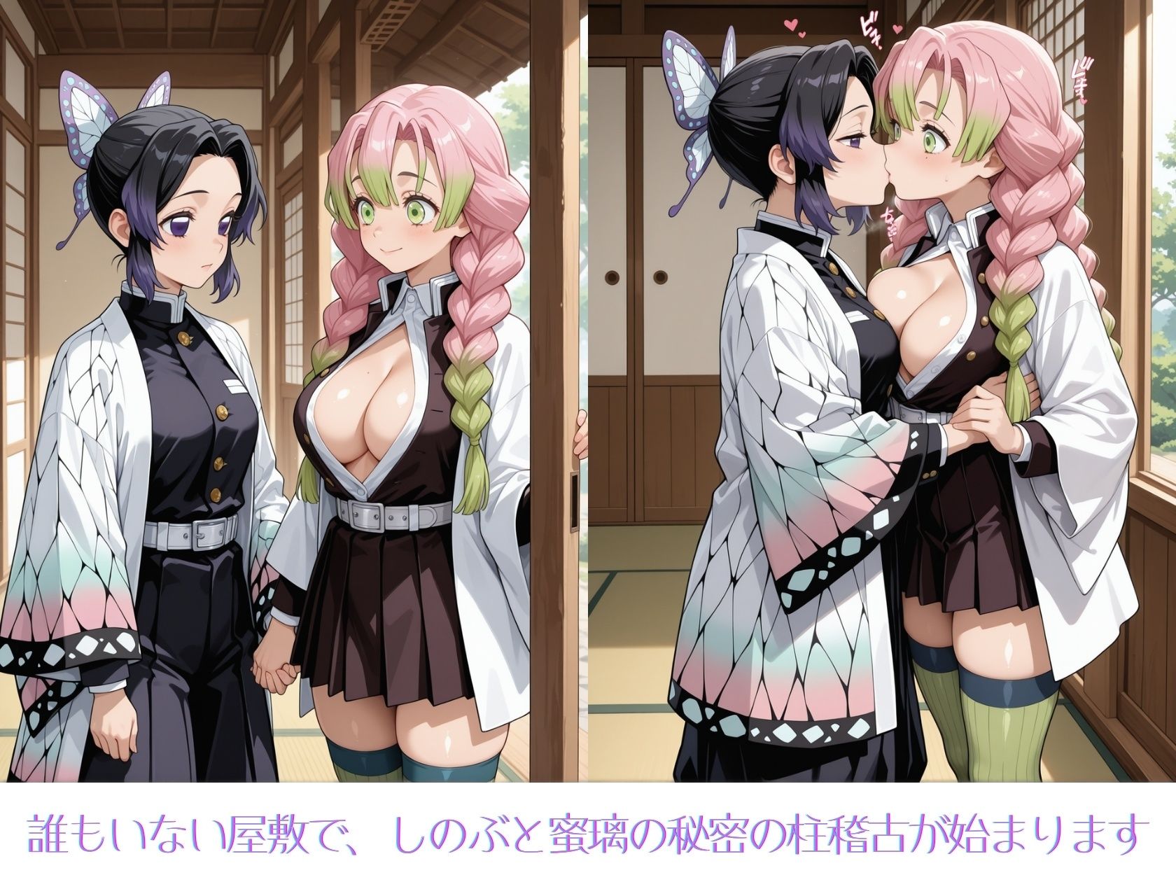 蝶と恋の胡桃色時間 - サンプル画像 1