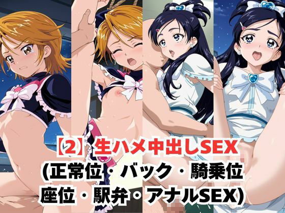 レイ●合法化制度可決！〜問答無用でメスイキ絶頂強●プログラム〜美○なぎさ＆雪○ほのか編 - サンプル画像 5