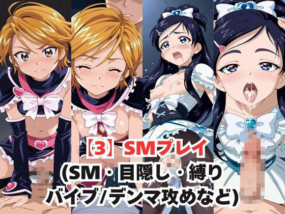 レイ●合法化制度可決！〜問答無用でメスイキ絶頂強●プログラム〜美○なぎさ＆雪○ほのか編 - サンプル画像 6
