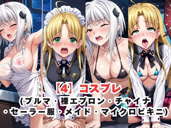 レイ●合法化制度可決！〜問答無用でメスイキ絶頂強●プログラム〜塔○小猫＆アー○ア・アルジェント編 - サンプル画像 7
