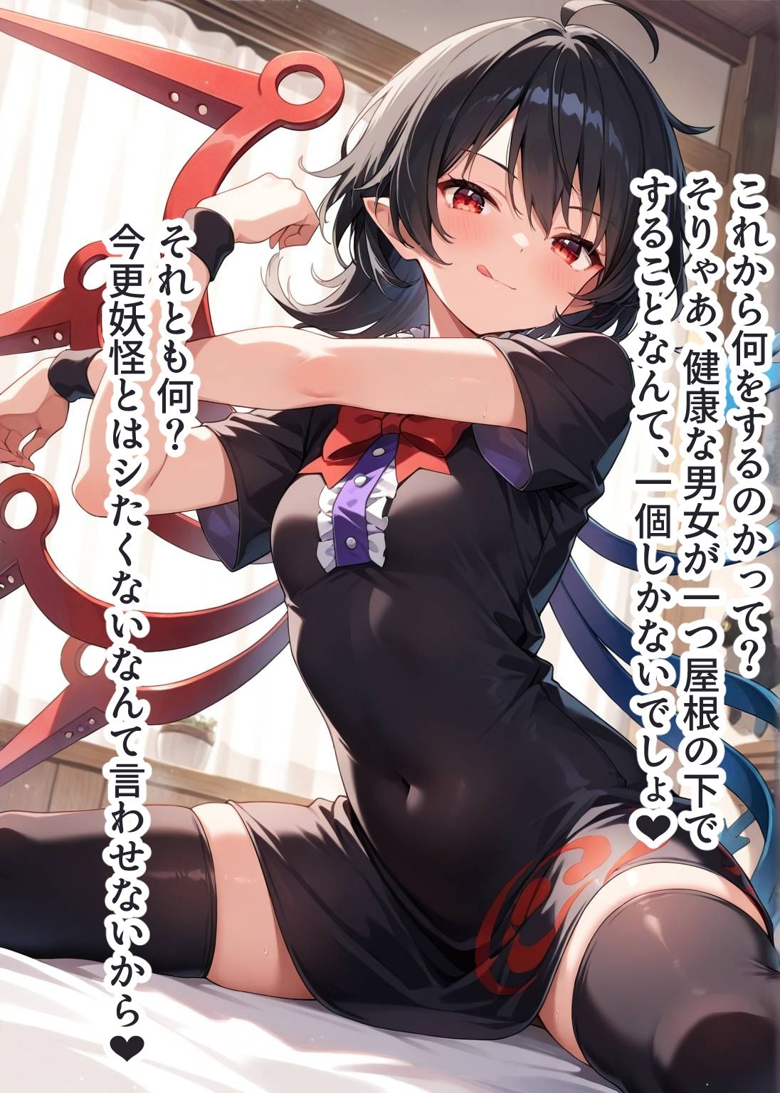 東方交尾録〜封獣ぬえ編〜 - サンプル画像 3
