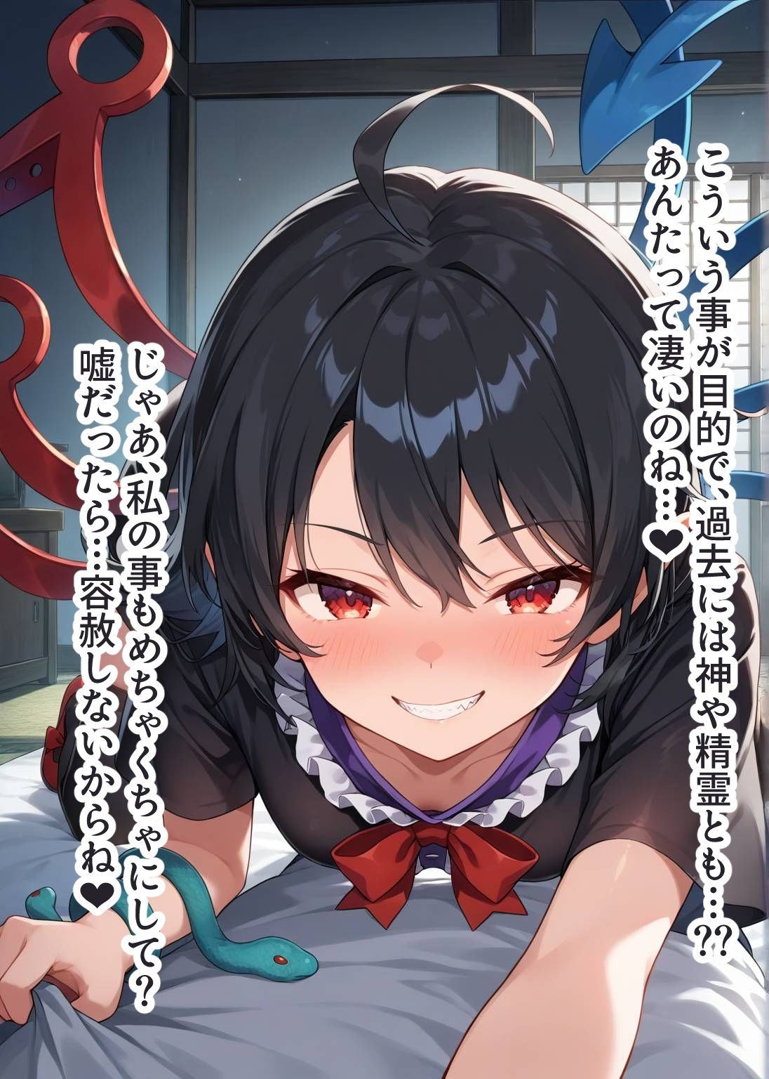 東方交尾録〜封獣ぬえ編〜 - サンプル画像 5