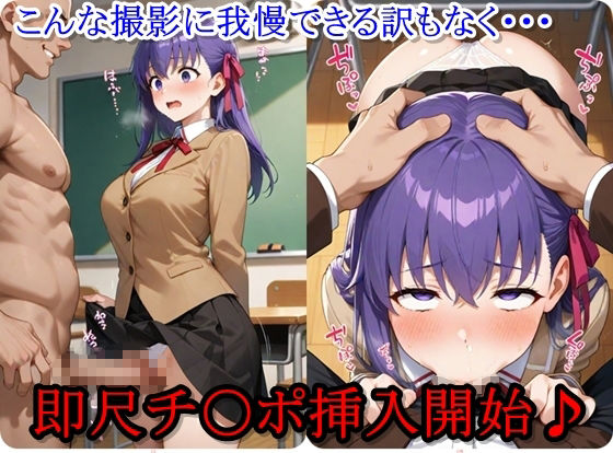 放課後撮影会 〜制服姿がエロ過ぎて我慢できずに中出し専用肉便器にしちゃったCG集〜 間〇桜編 - サンプル画像 4
