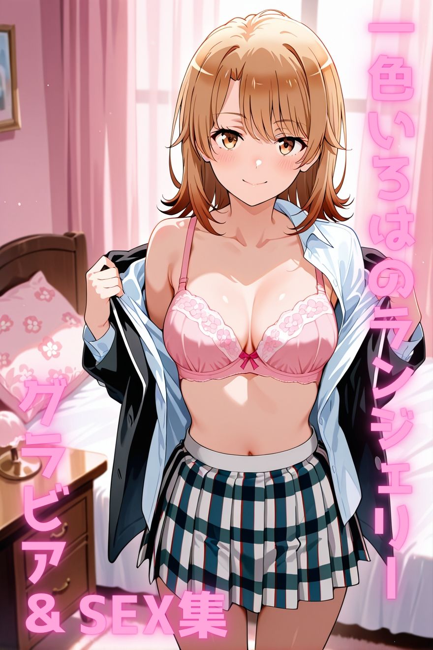 一色いろは ランジェリー グラビア＆SEX集 - サンプル画像 2
