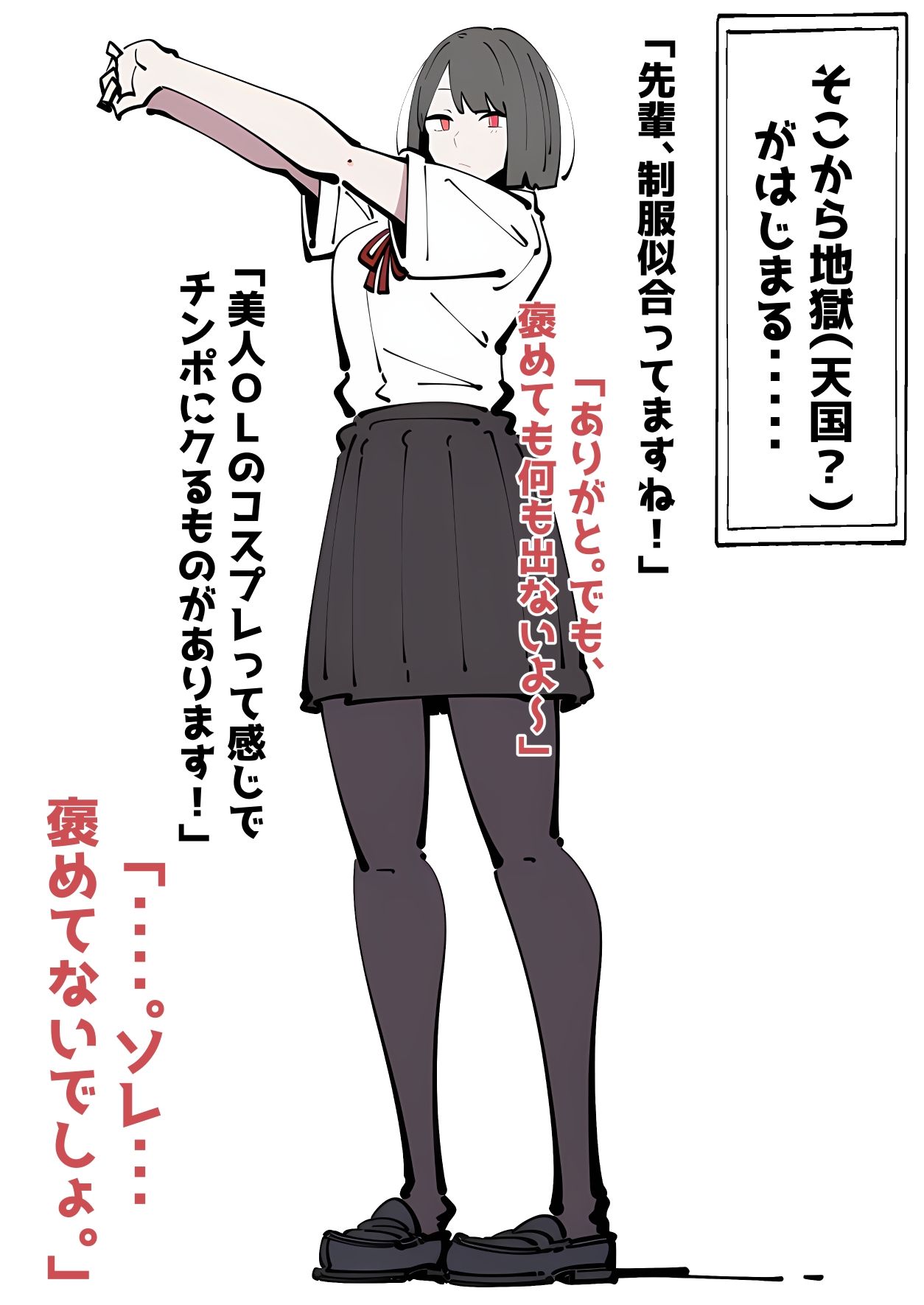 バスケ部で一番美人な先輩。1 - サンプル画像 6