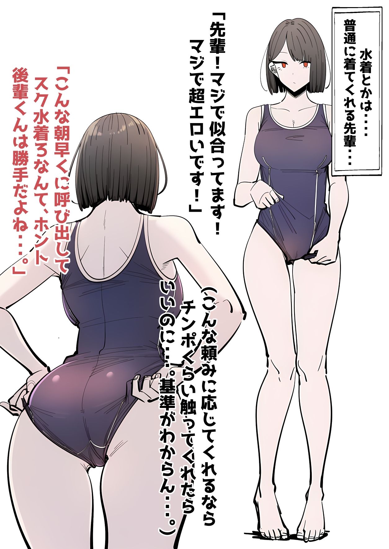 バスケ部で一番美人な先輩。1 - サンプル画像 8