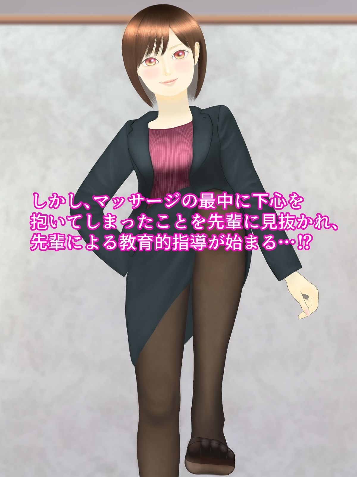 先輩OLの足コキはお嫌いですか？ - サンプル画像 4