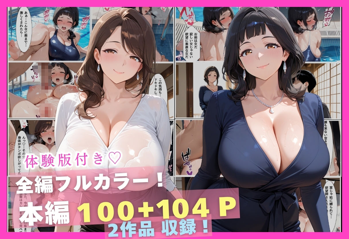 人妻専門快楽マッチングアプリ〜高嶋 玲香編・篠原 由香里編〜 - サンプル画像 1