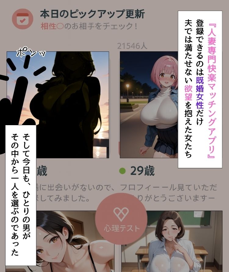 人妻専門快楽マッチングアプリ〜高嶋 玲香編・篠原 由香里編〜 - サンプル画像 2