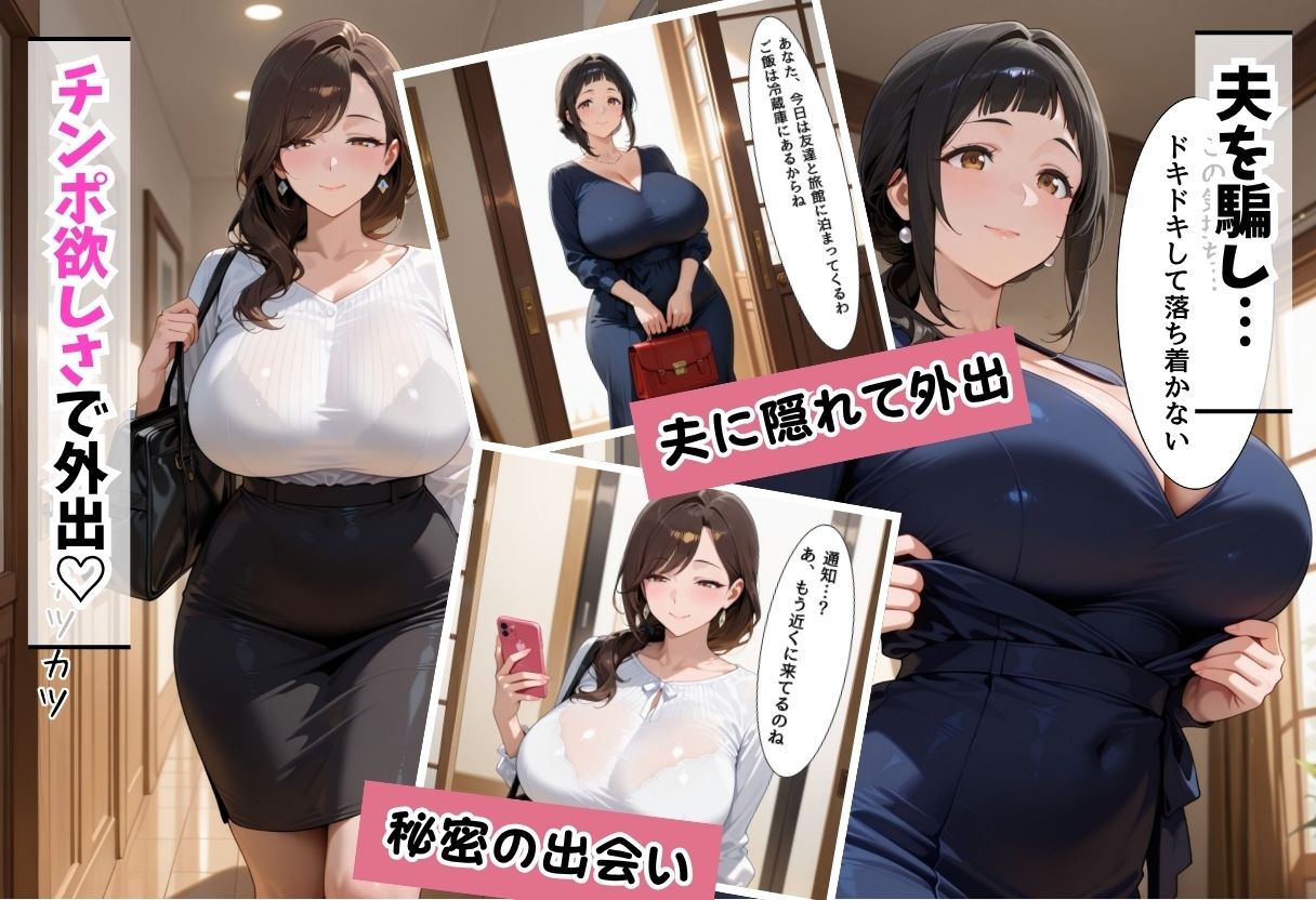 人妻専門快楽マッチングアプリ〜高嶋 玲香編・篠原 由香里編〜 - サンプル画像 6