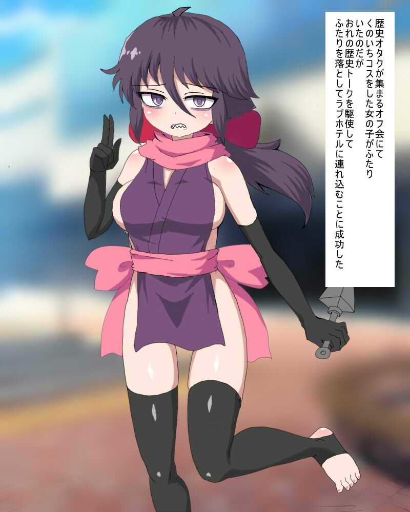 陰キャオタクなブスと コスプレエッチ - サンプル画像 2
