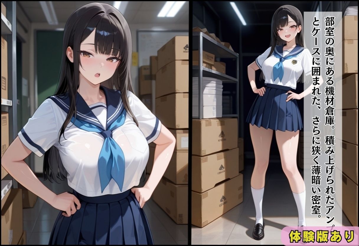 間違って女子校に入学したらムチムチ女子校生に毎日中出しを要求される学園生活〜軽音部と淫らな防音室編〜 - サンプル画像 8