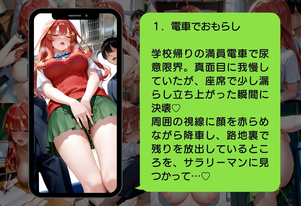五等分の凌●〜No.5_真面目委員長、崩壊 - サンプル画像 3