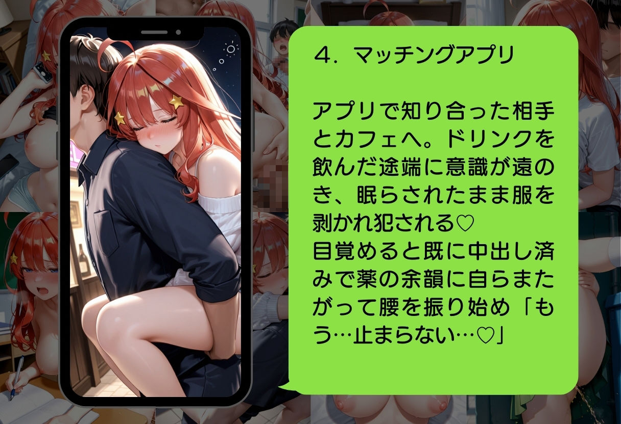 五等分の凌●〜No.5_真面目委員長、崩壊 - サンプル画像 6