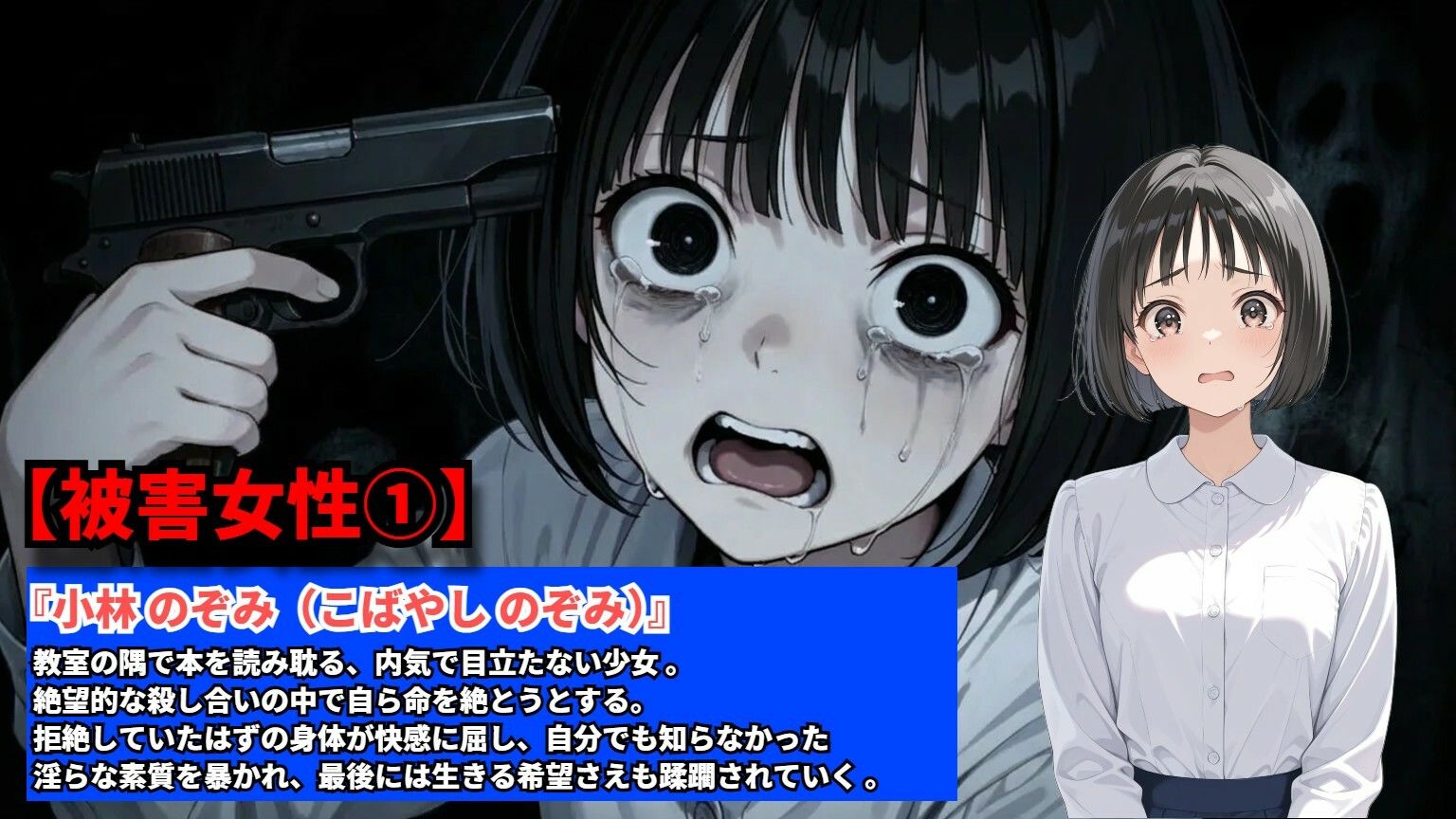 【羞恥体験告白】チカン×ロワイヤル―クラスメイトが殺し合う中、俺だけが女子を犯し続けていた件― - サンプル画像 2