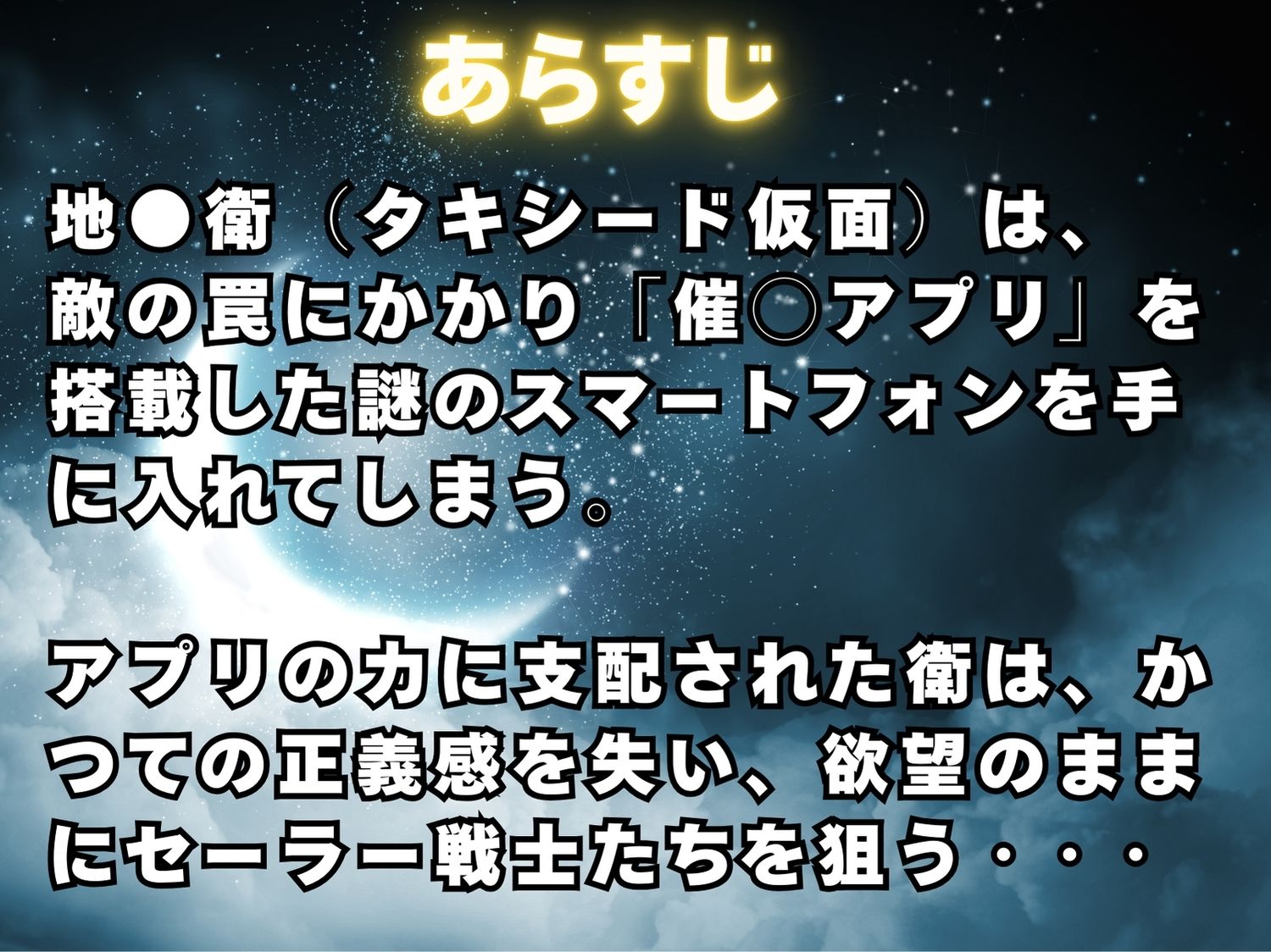 禁断のタキシードコントロール - サンプル画像 1