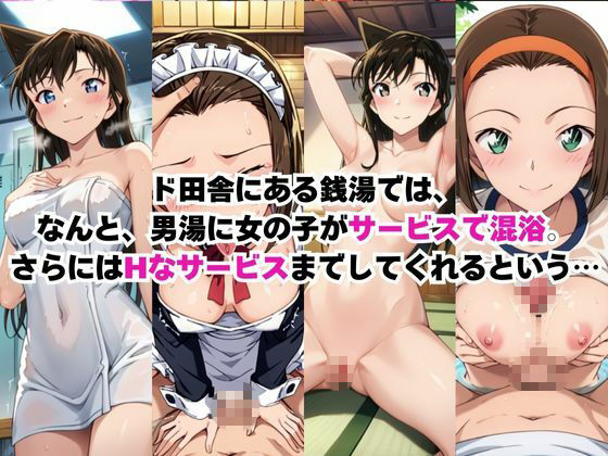 ド田舎銭湯のぬるぬる洗体マッサージ！身体を洗っていたら本番まで…【毛○蘭＆鈴○園子編】 - サンプル画像 4