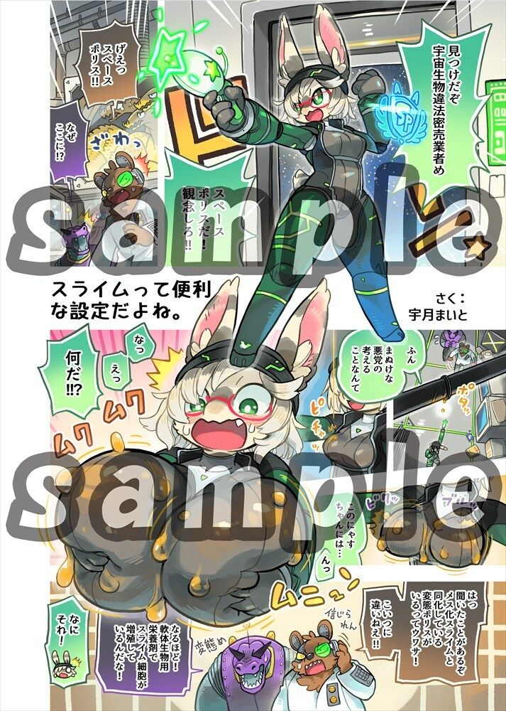 絶対に負けん伝説 - サンプル画像 2